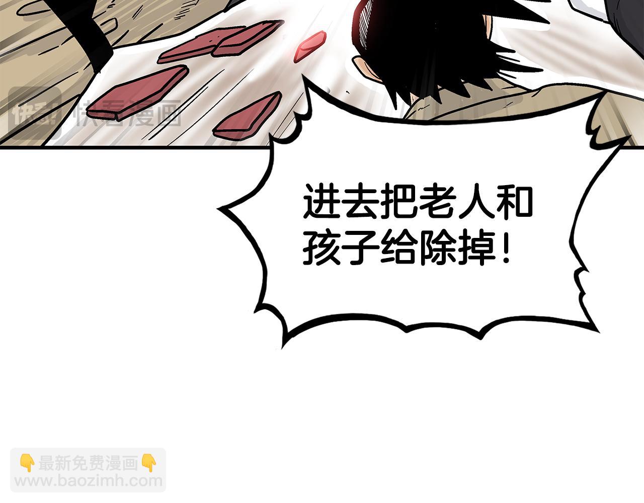 華山拳魔 - 第177話 軟肋(1/3) - 5