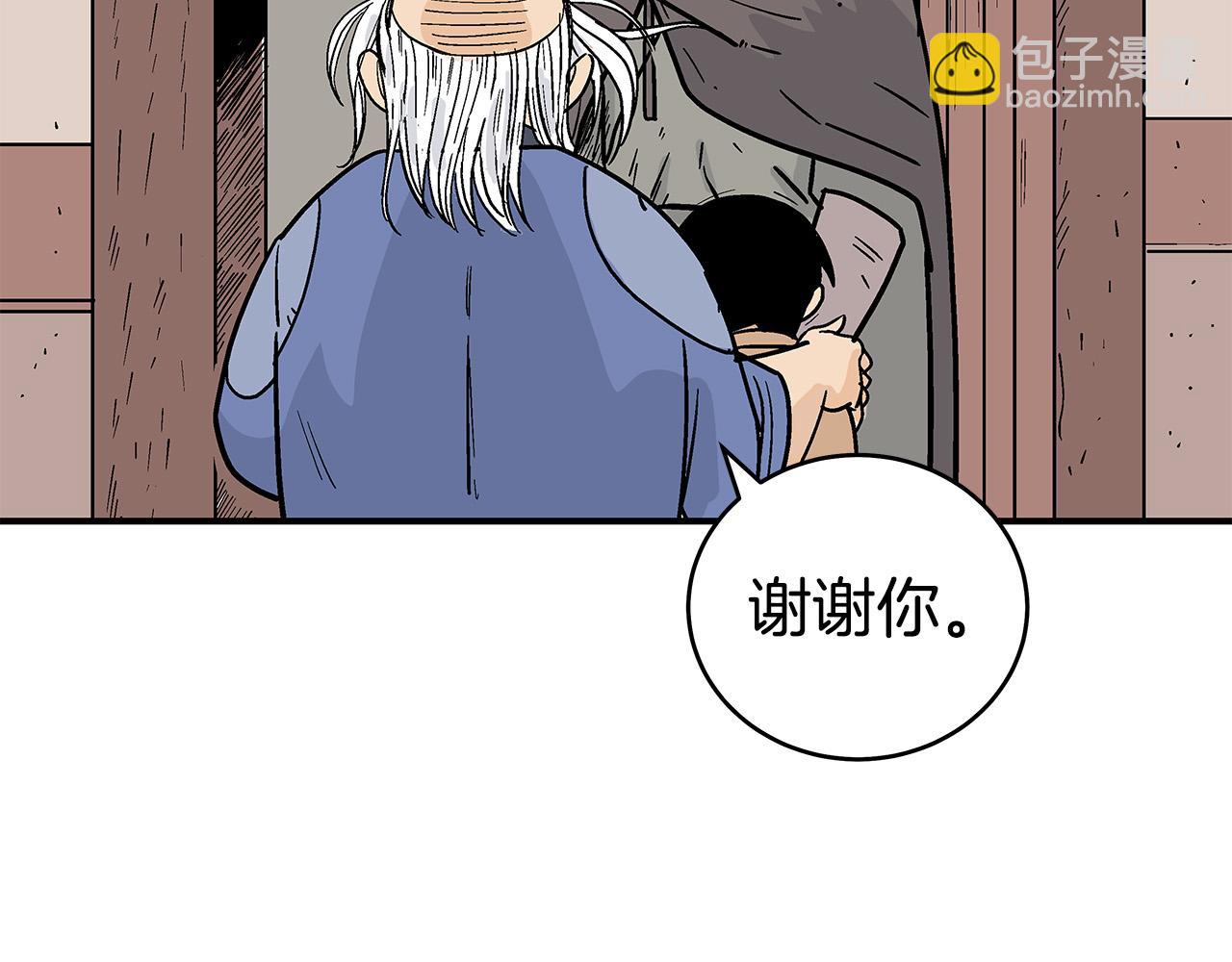華山拳魔 - 第177話 軟肋(1/3) - 4