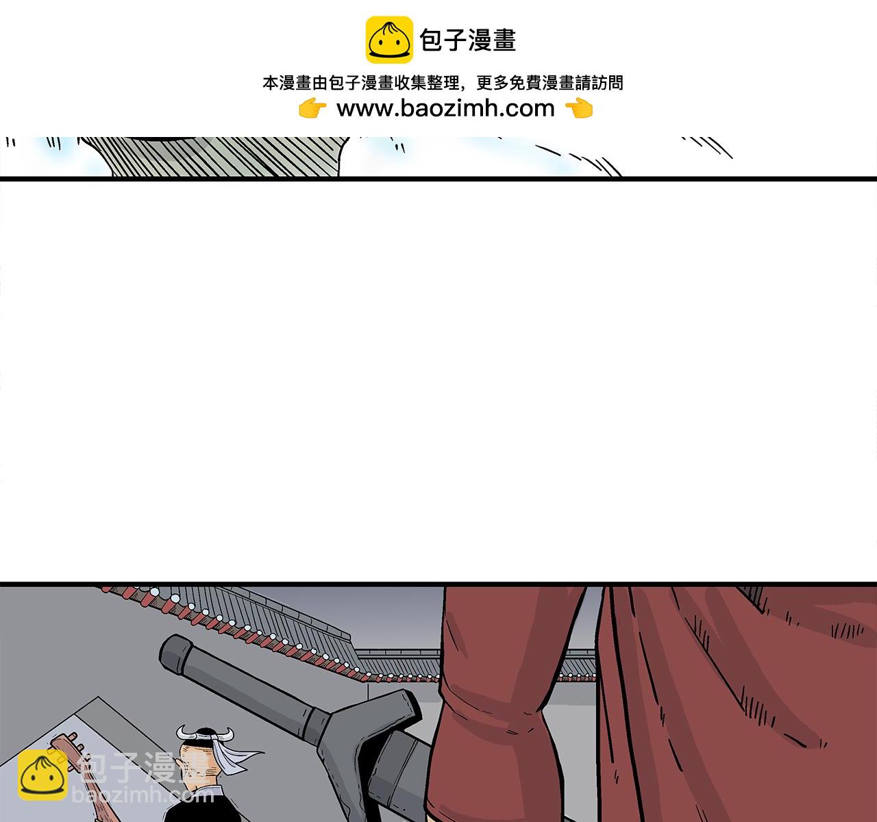 華山拳魔 - 第177話 軟肋(1/3) - 7