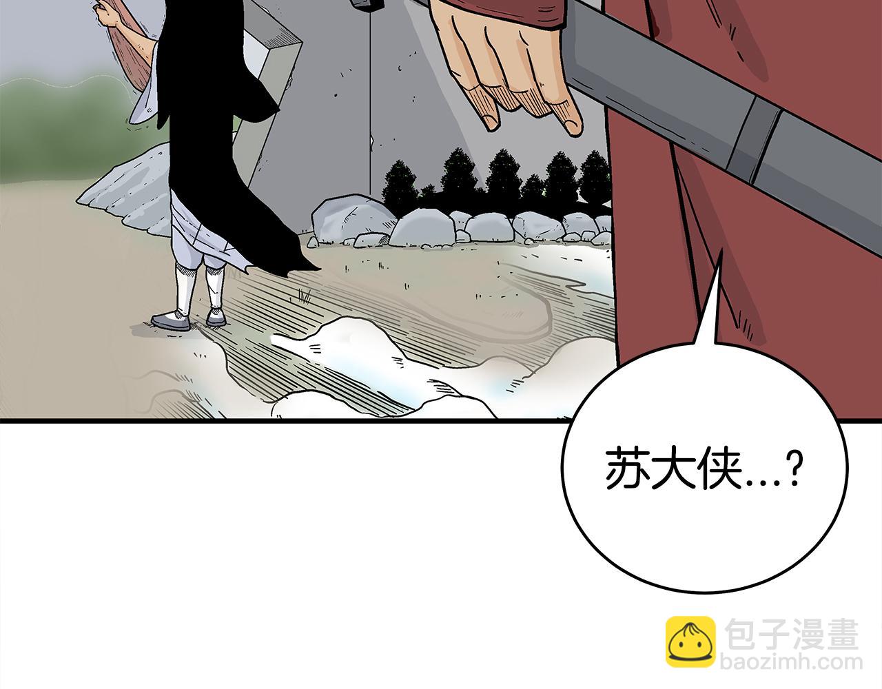 華山拳魔 - 第177話 軟肋(1/3) - 8