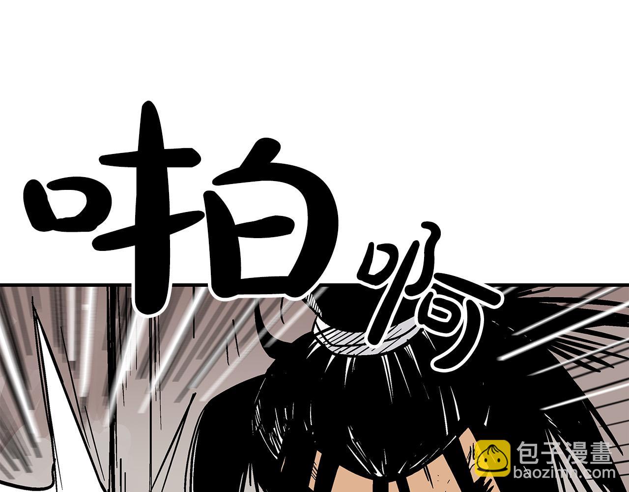 華山拳魔 - 第177話 軟肋(1/3) - 5