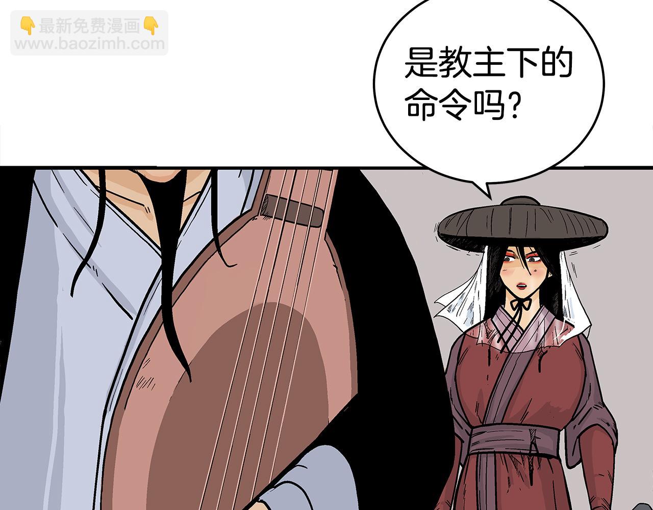 華山拳魔 - 第177話 軟肋(2/3) - 5