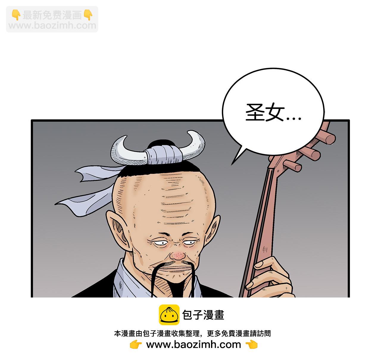 華山拳魔 - 第177話 軟肋(2/3) - 7