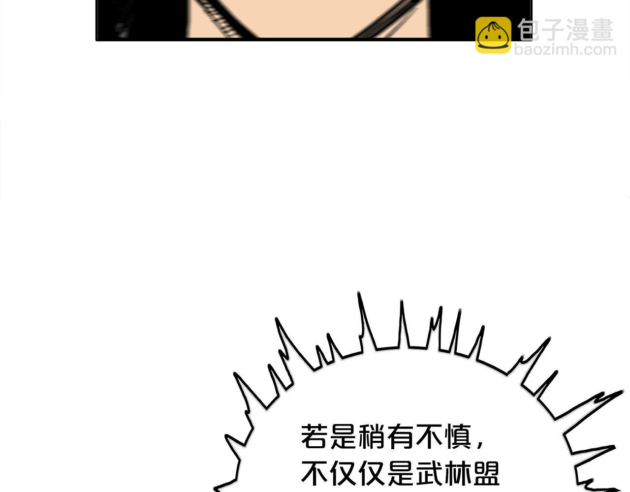 華山拳魔 - 第177話 軟肋(2/3) - 4