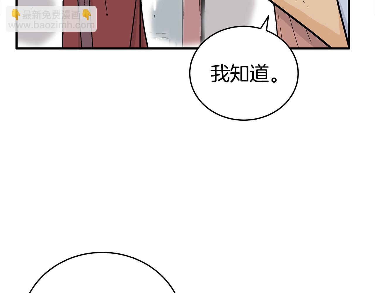 華山拳魔 - 第177話 軟肋(2/3) - 8