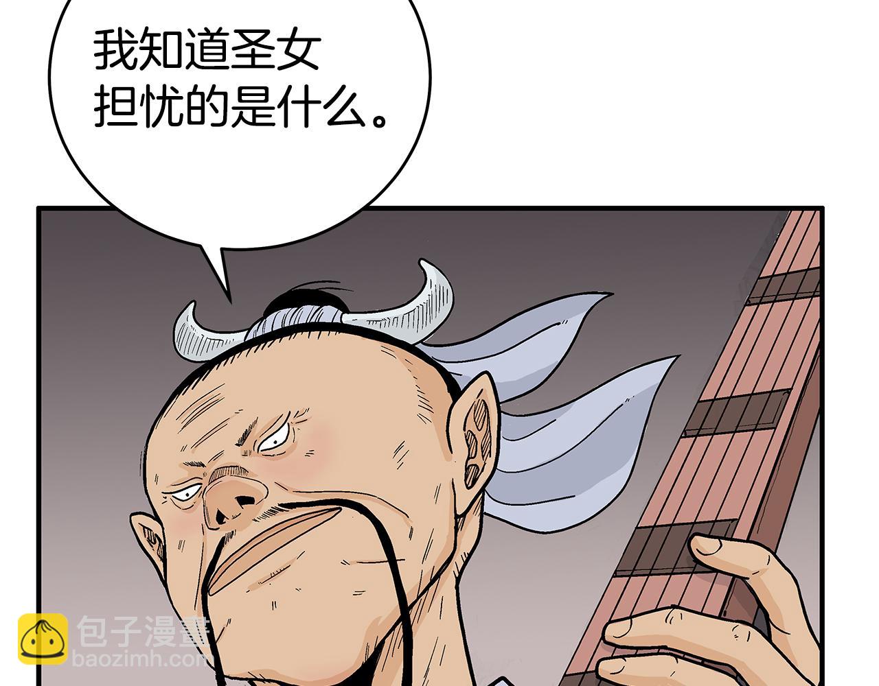 華山拳魔 - 第177話 軟肋(2/3) - 1