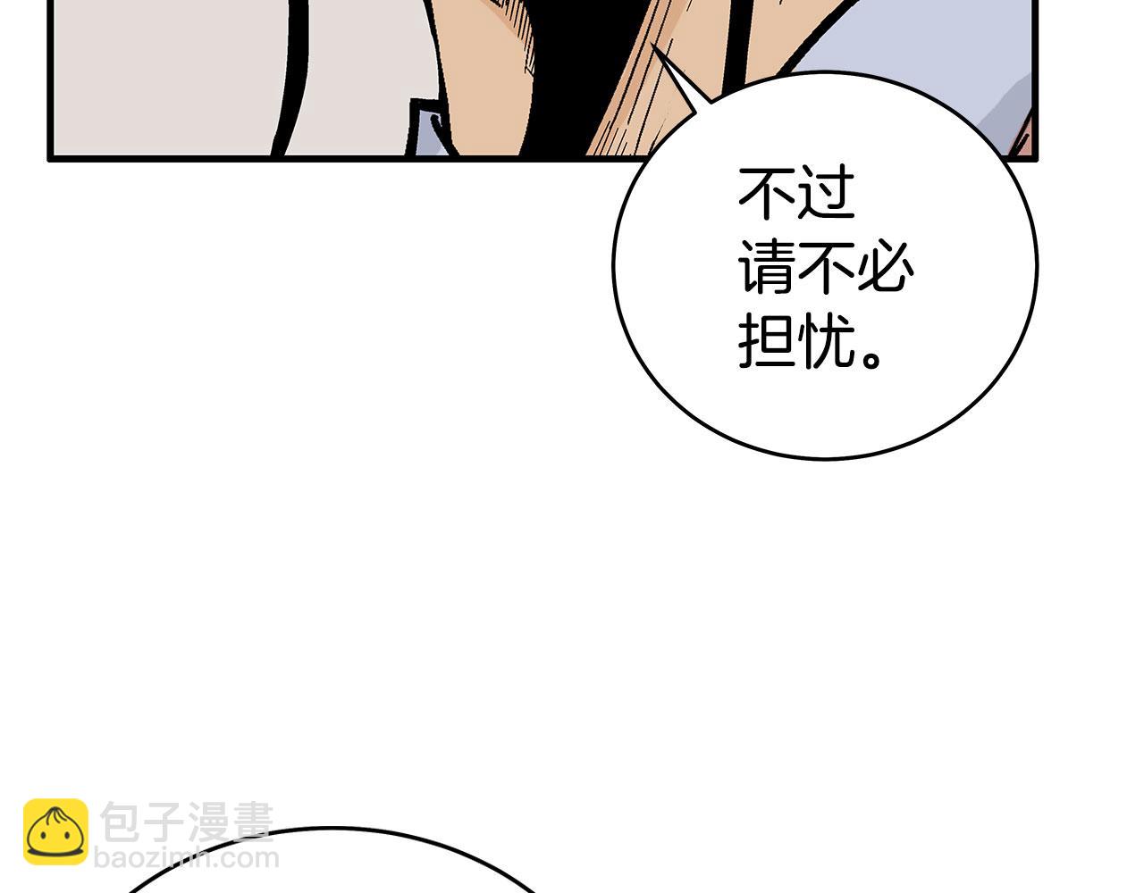 華山拳魔 - 第177話 軟肋(2/3) - 4