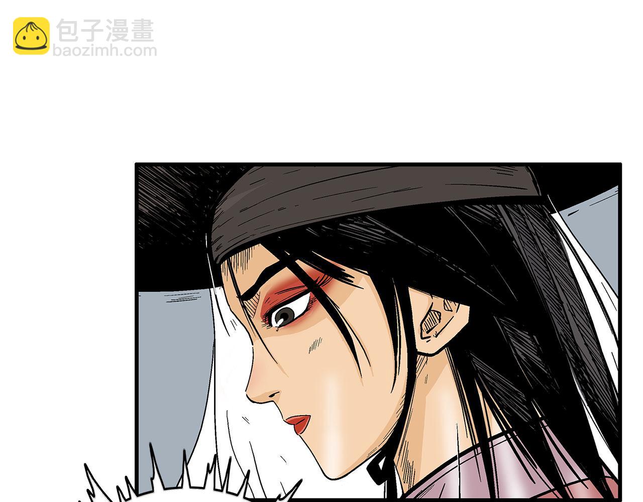 華山拳魔 - 第177話 軟肋(2/3) - 7