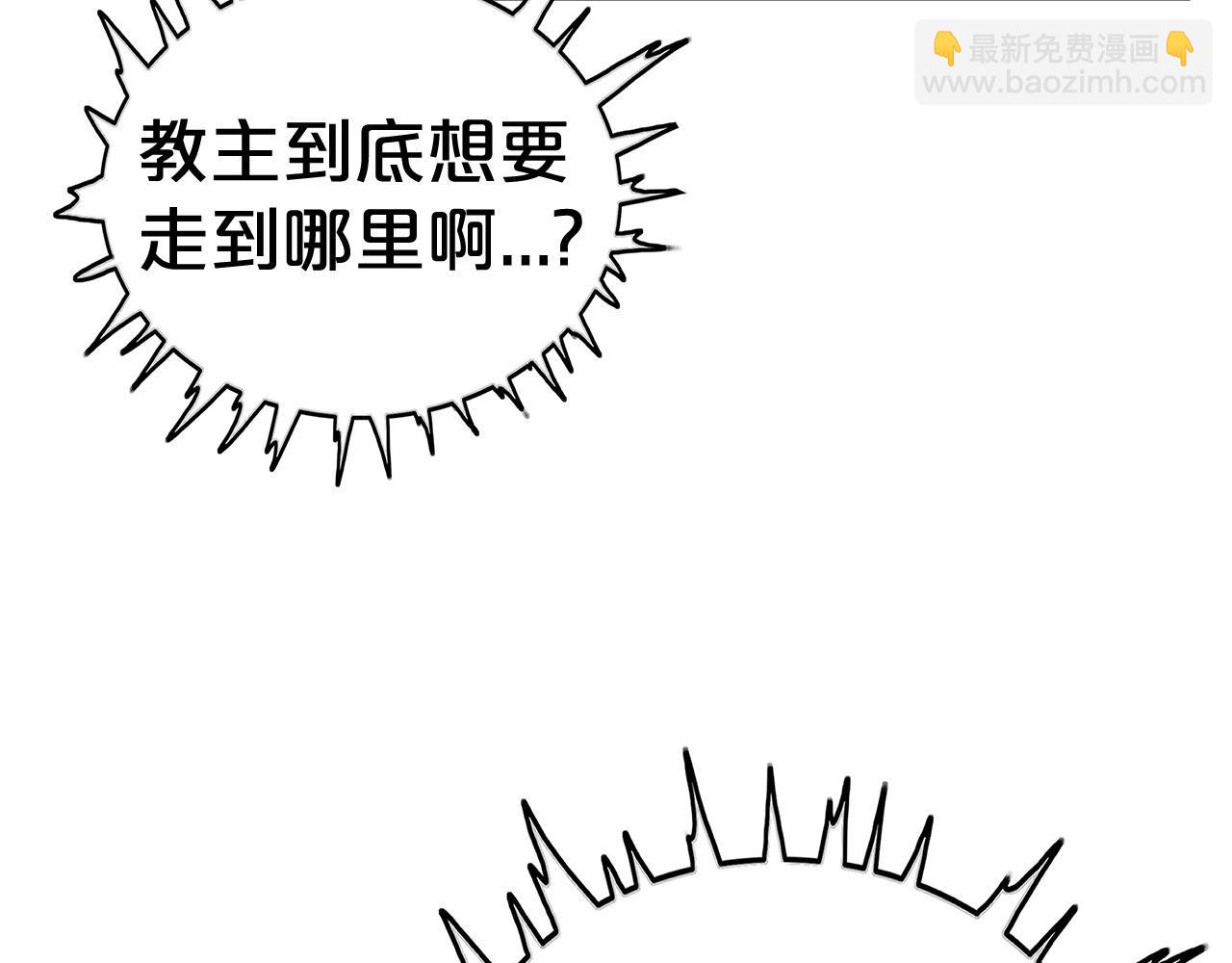 華山拳魔 - 第177話 軟肋(2/3) - 8