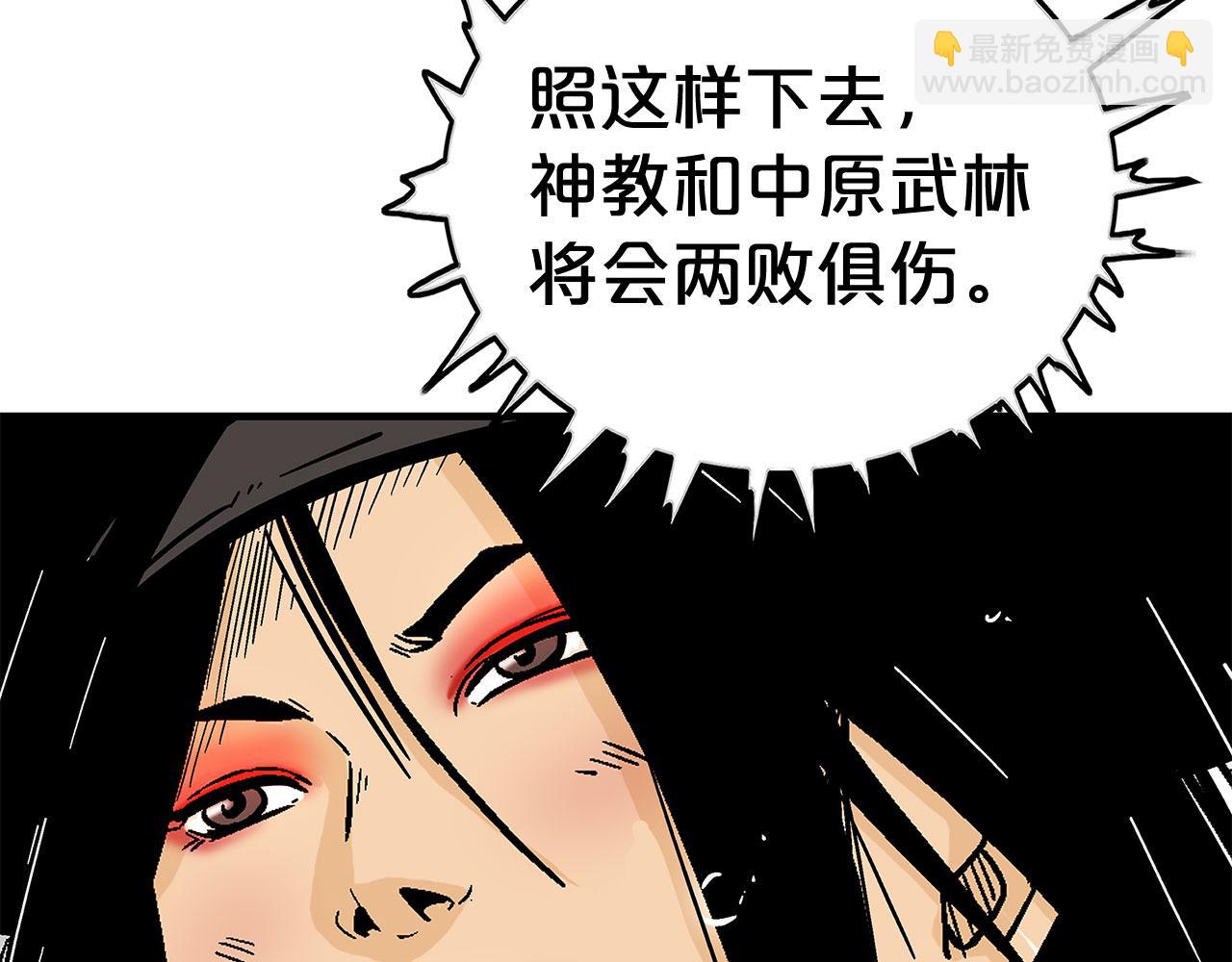 華山拳魔 - 第177話 軟肋(2/3) - 1