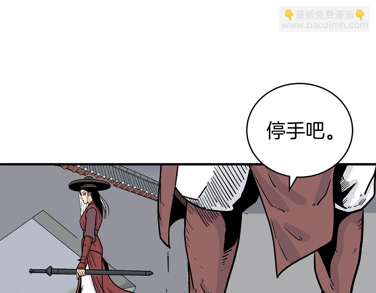 華山拳魔 - 第177話 軟肋(2/3) - 3