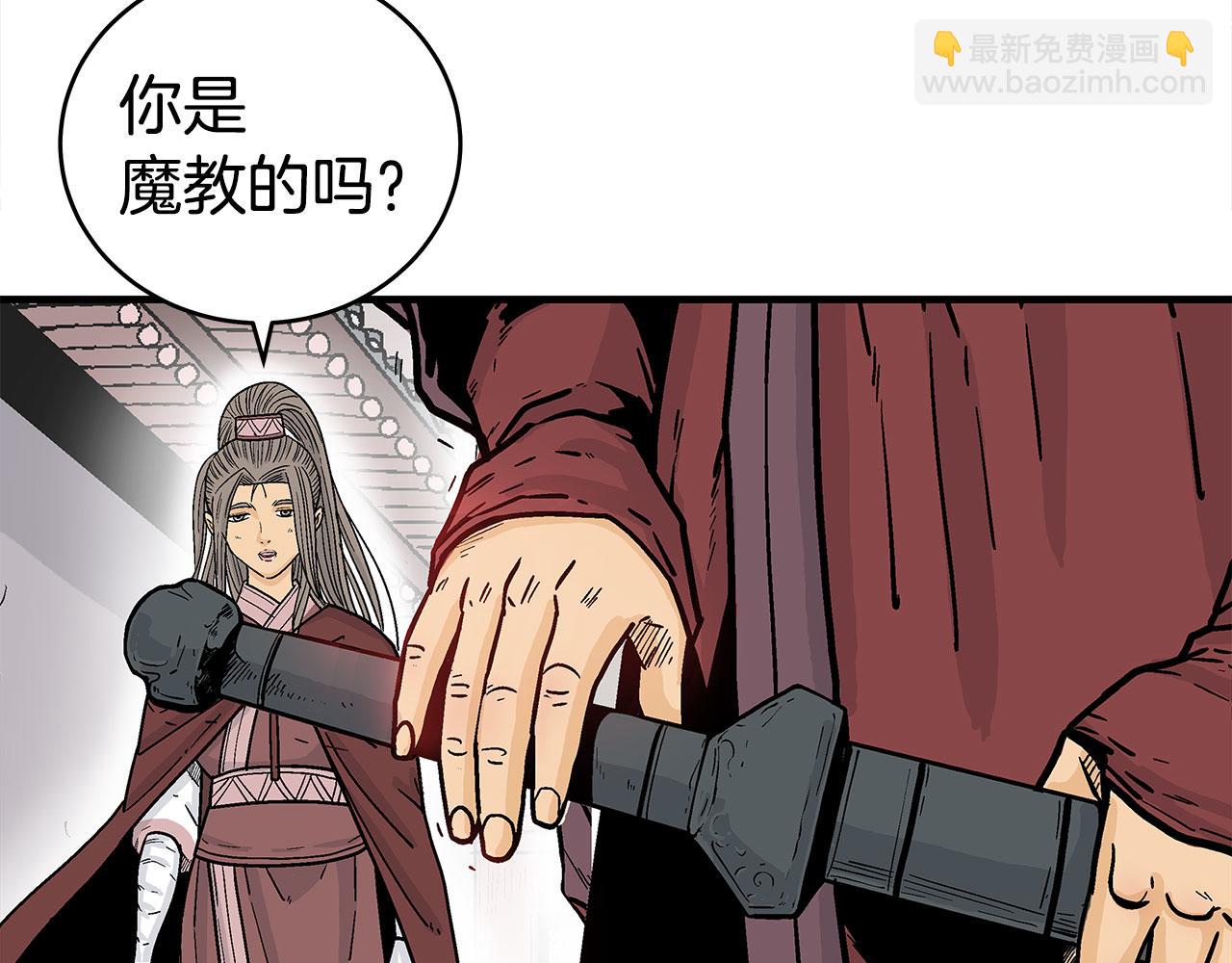 華山拳魔 - 第177話 軟肋(2/3) - 5