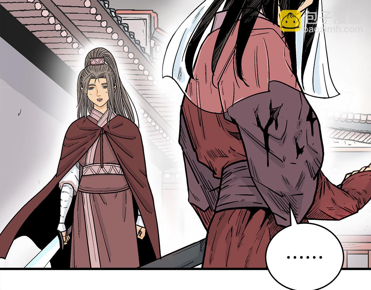 華山拳魔 - 第177話 軟肋(2/3) - 7