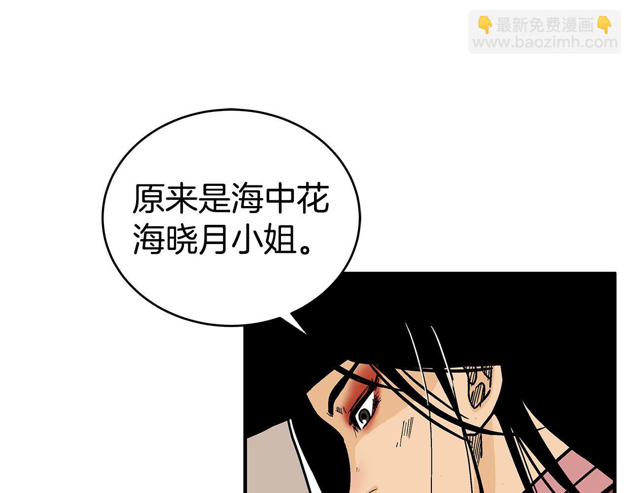 華山拳魔 - 第177話 軟肋(2/3) - 1