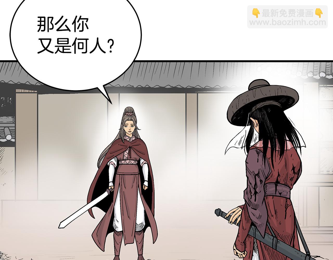 華山拳魔 - 第177話 軟肋(2/3) - 3