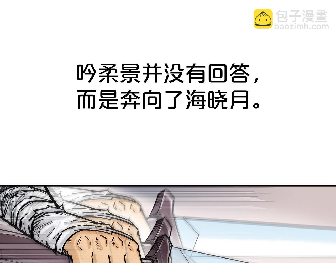 華山拳魔 - 第177話 軟肋(2/3) - 1