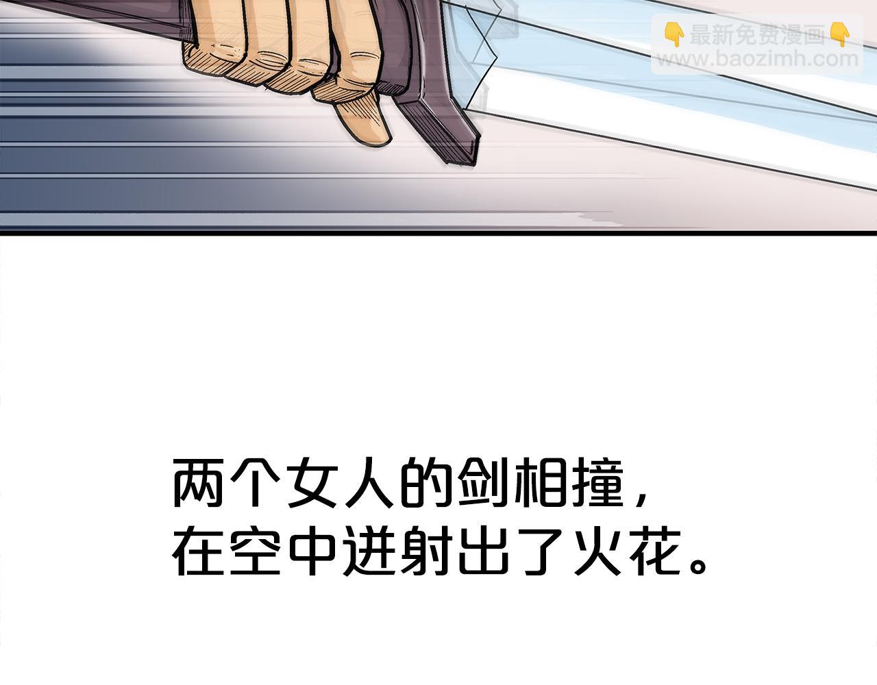 華山拳魔 - 第177話 軟肋(2/3) - 2