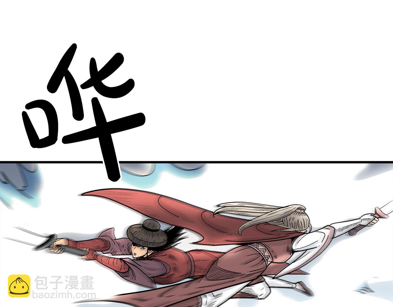 華山拳魔 - 第177話 軟肋(2/3) - 3