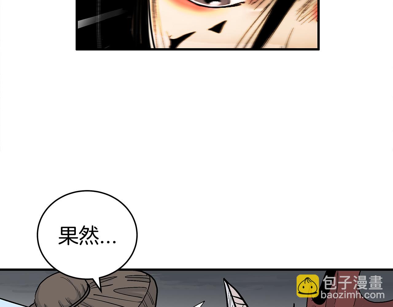 華山拳魔 - 第177話 軟肋(2/3) - 5