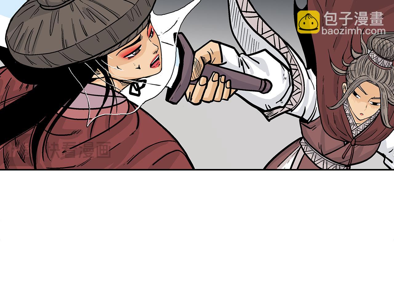 華山拳魔 - 第177話 軟肋(2/3) - 6