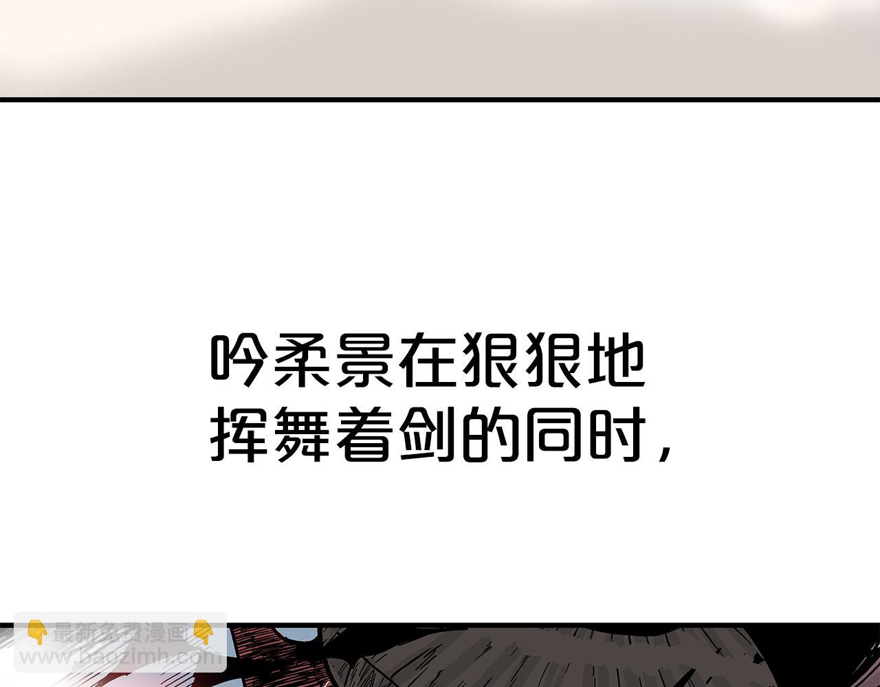 華山拳魔 - 第177話 軟肋(2/3) - 8