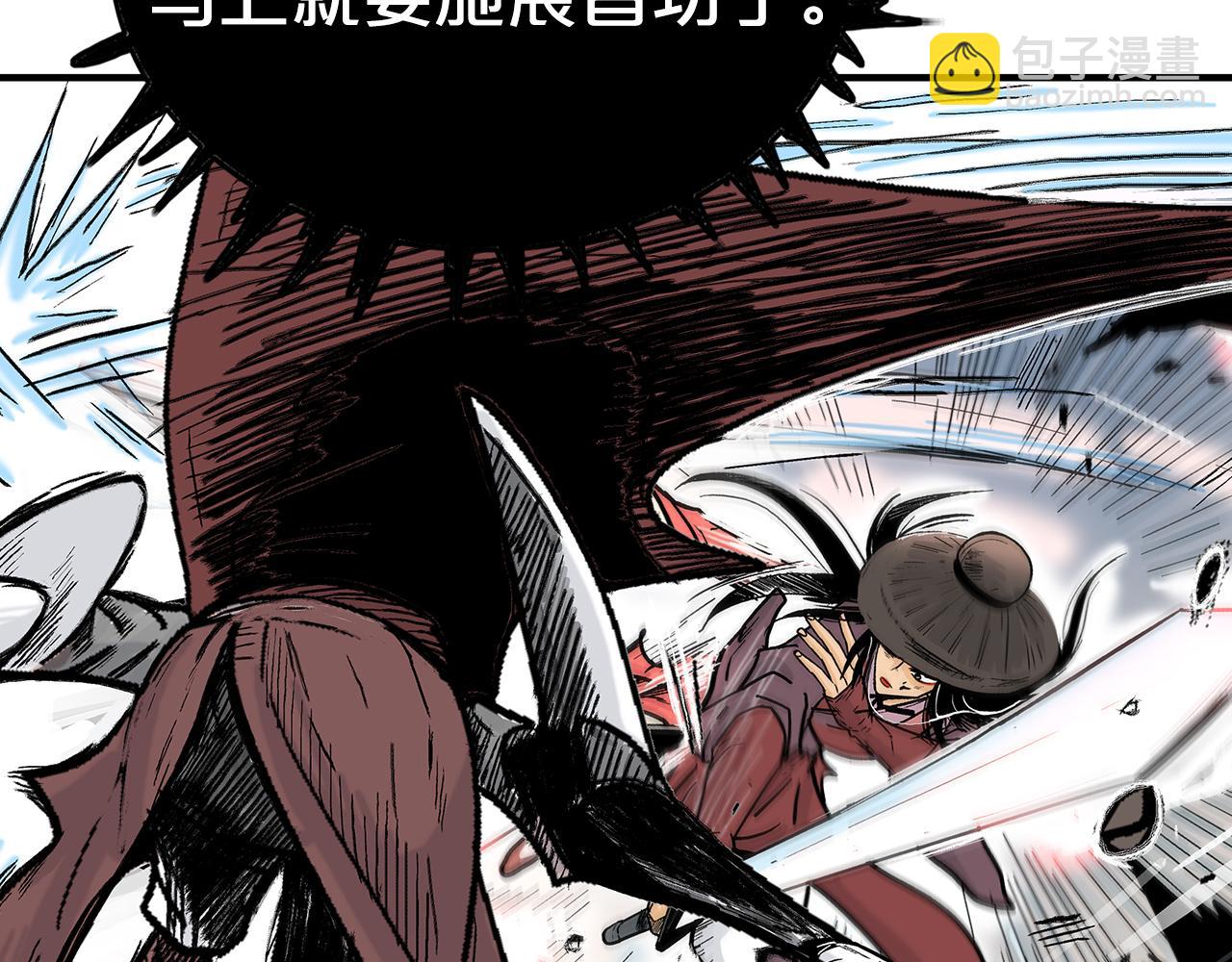 華山拳魔 - 第177話 軟肋(2/3) - 3