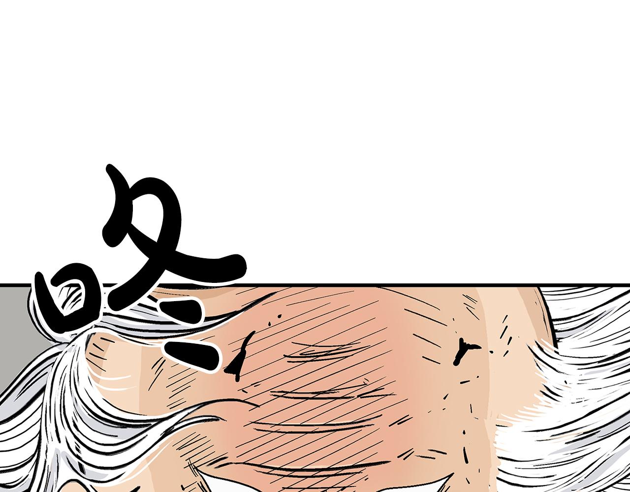 華山拳魔 - 第179話 最後的彈奏(1/3) - 1