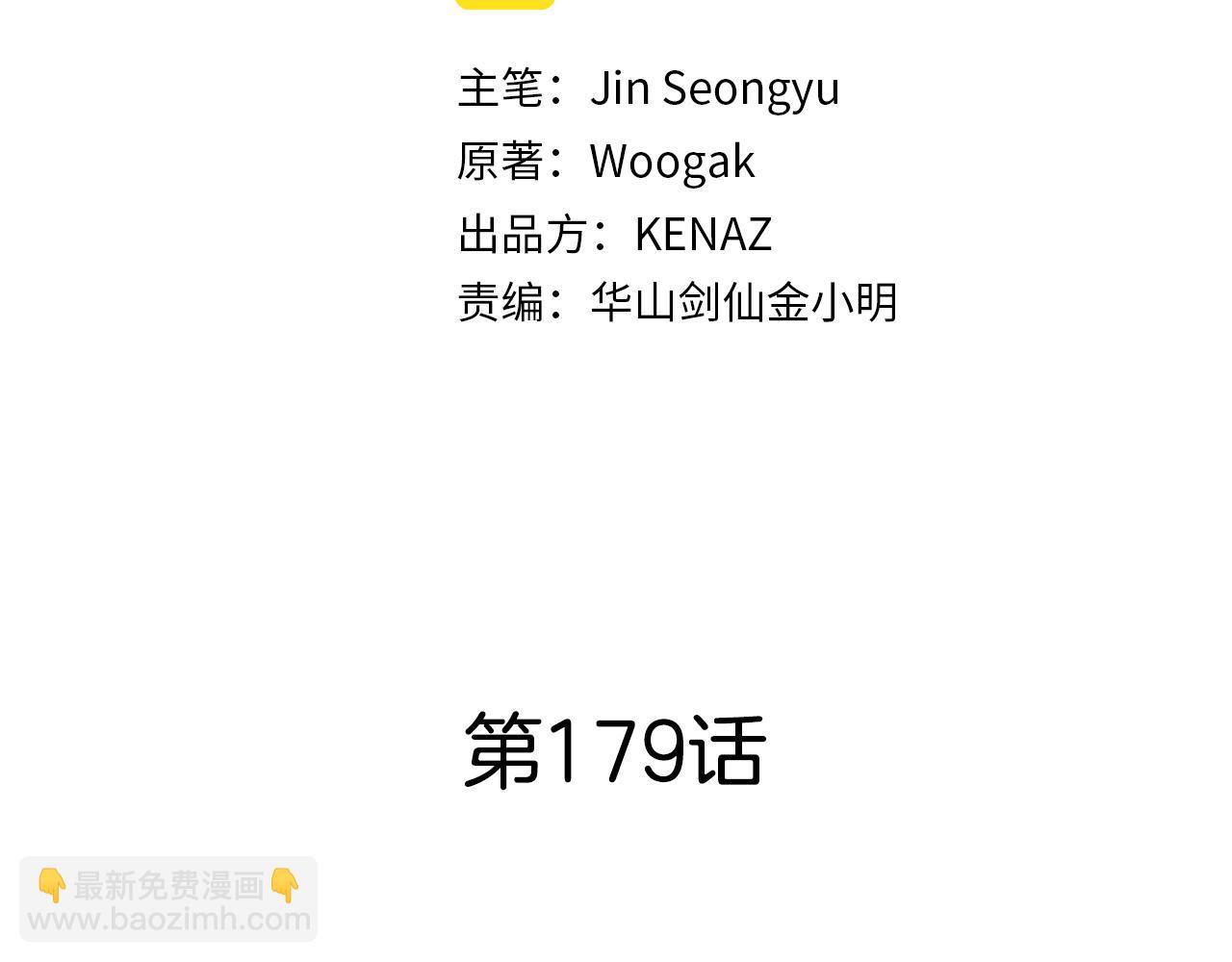 華山拳魔 - 第179話 最後的彈奏(1/3) - 2