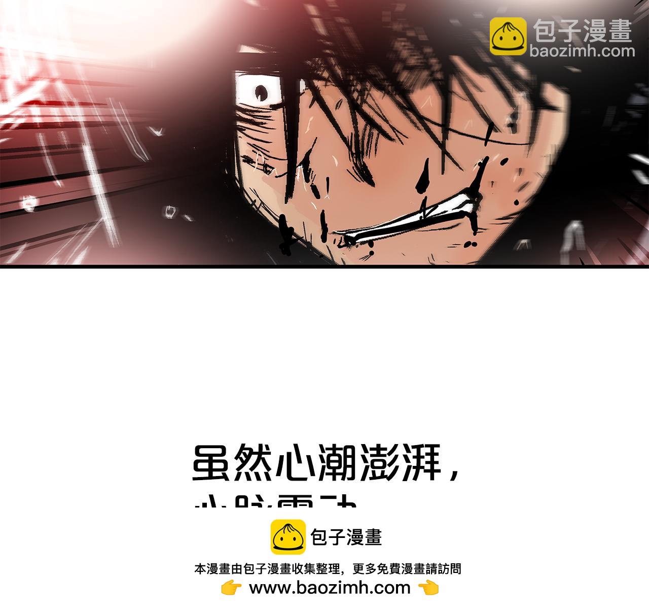 華山拳魔 - 第179話 最後的彈奏(2/3) - 6