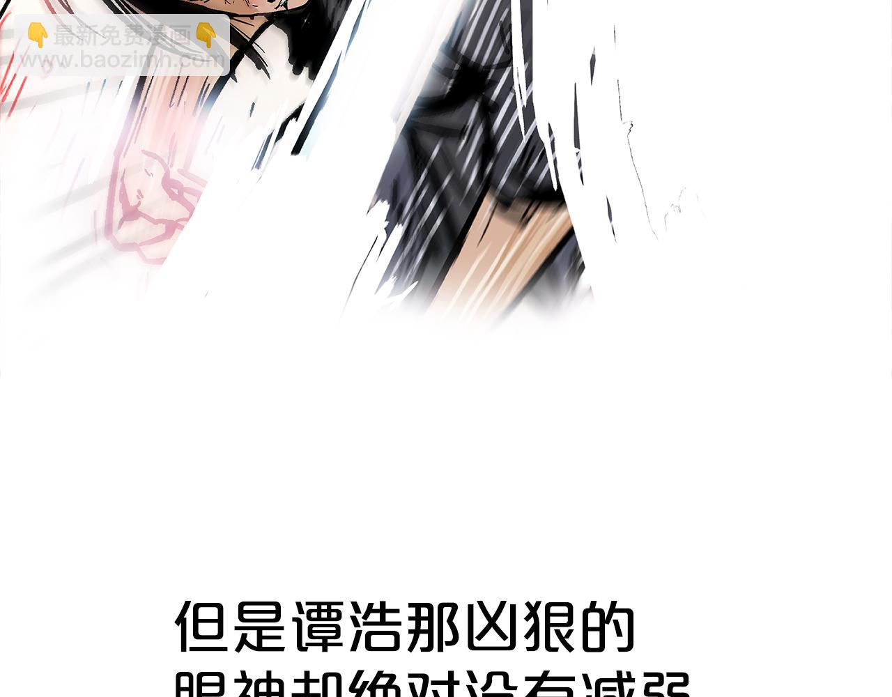 華山拳魔 - 第179話 最後的彈奏(3/3) - 6