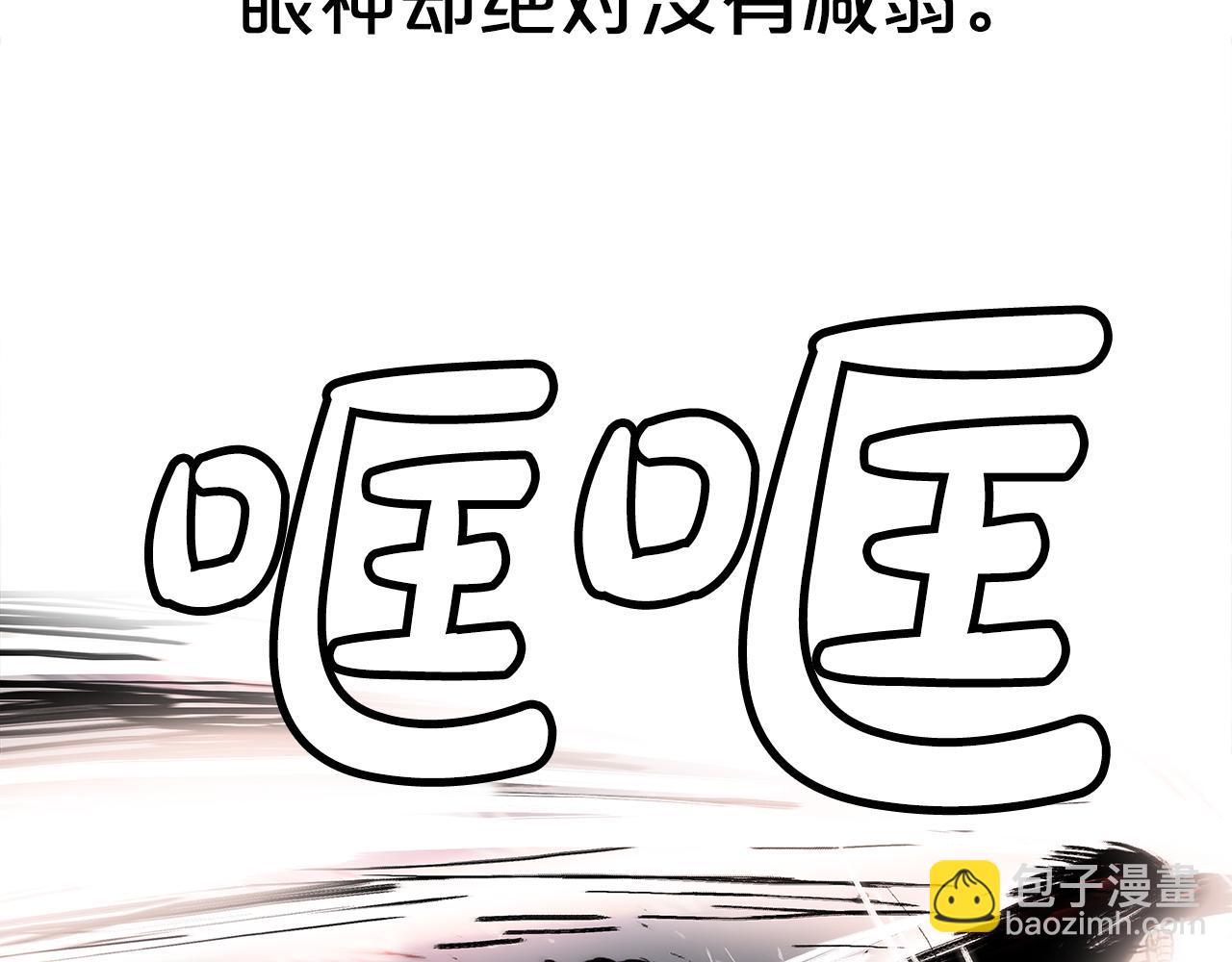 華山拳魔 - 第179話 最後的彈奏(3/3) - 7