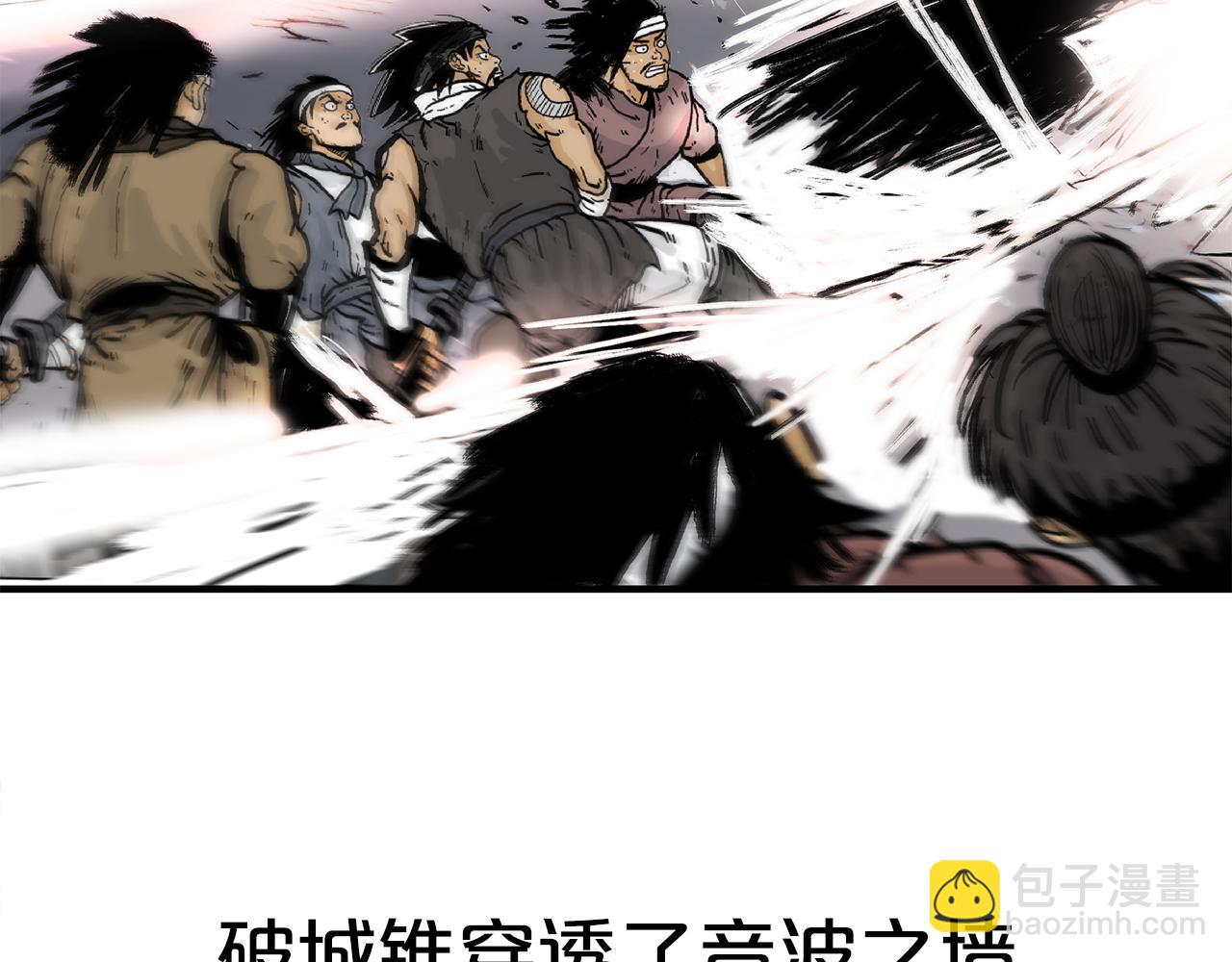 華山拳魔 - 第179話 最後的彈奏(3/3) - 1