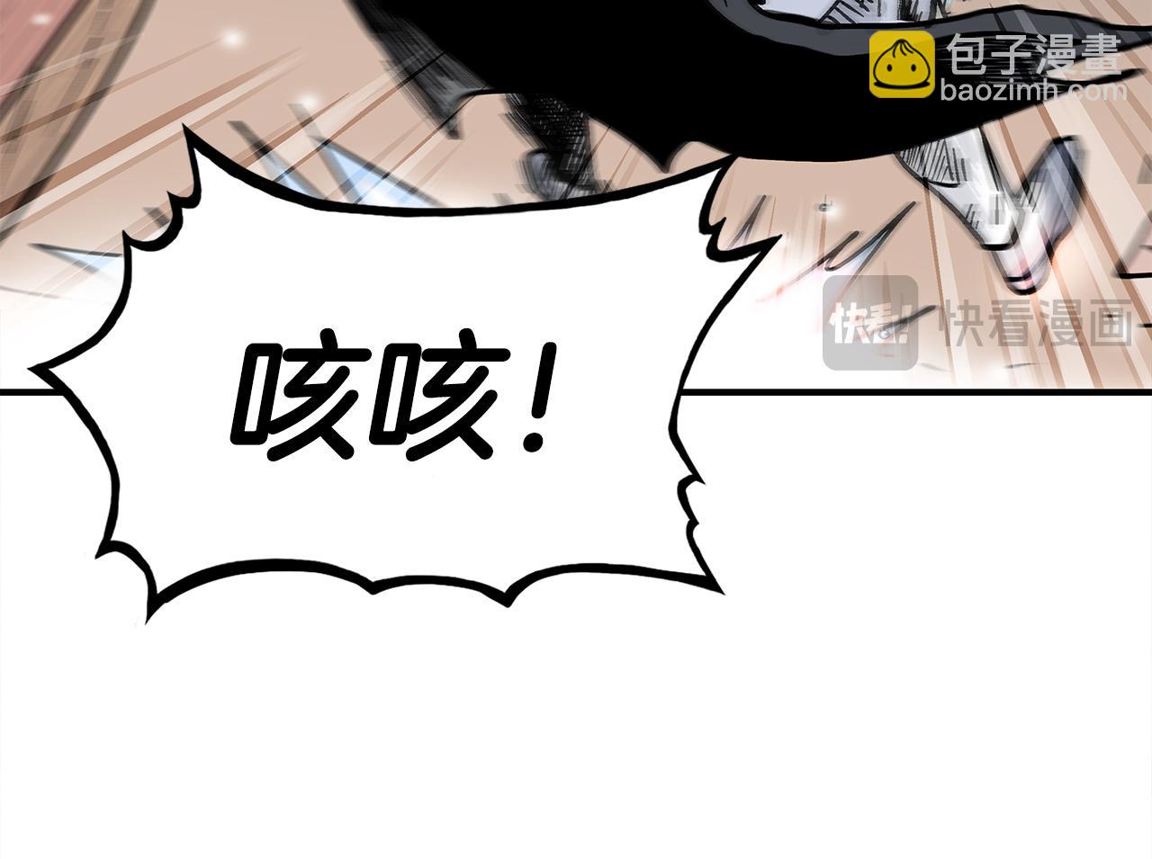 華山拳魔 - 第179話 最後的彈奏(3/3) - 7