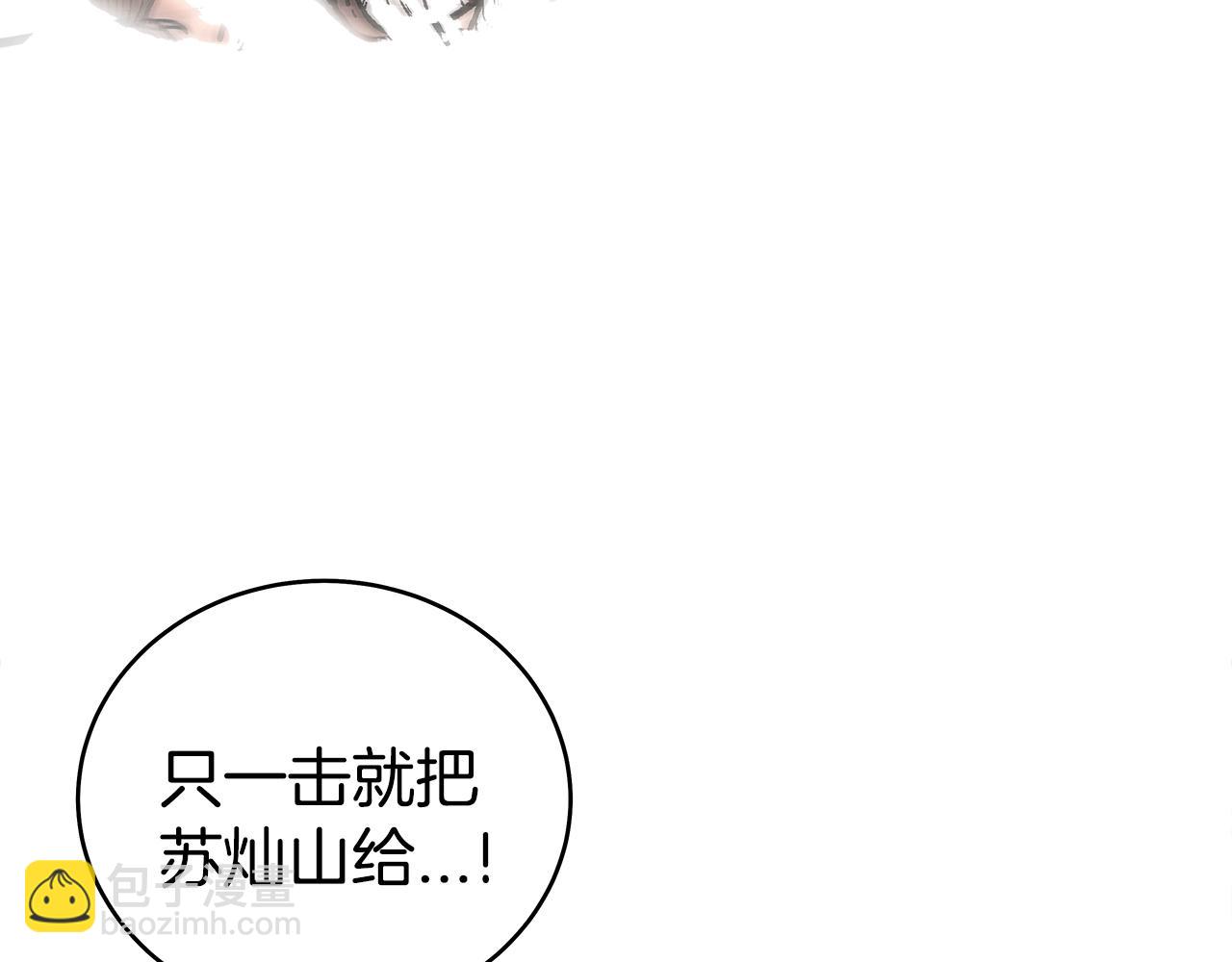 華山拳魔 - 第179話 最後的彈奏(3/3) - 4