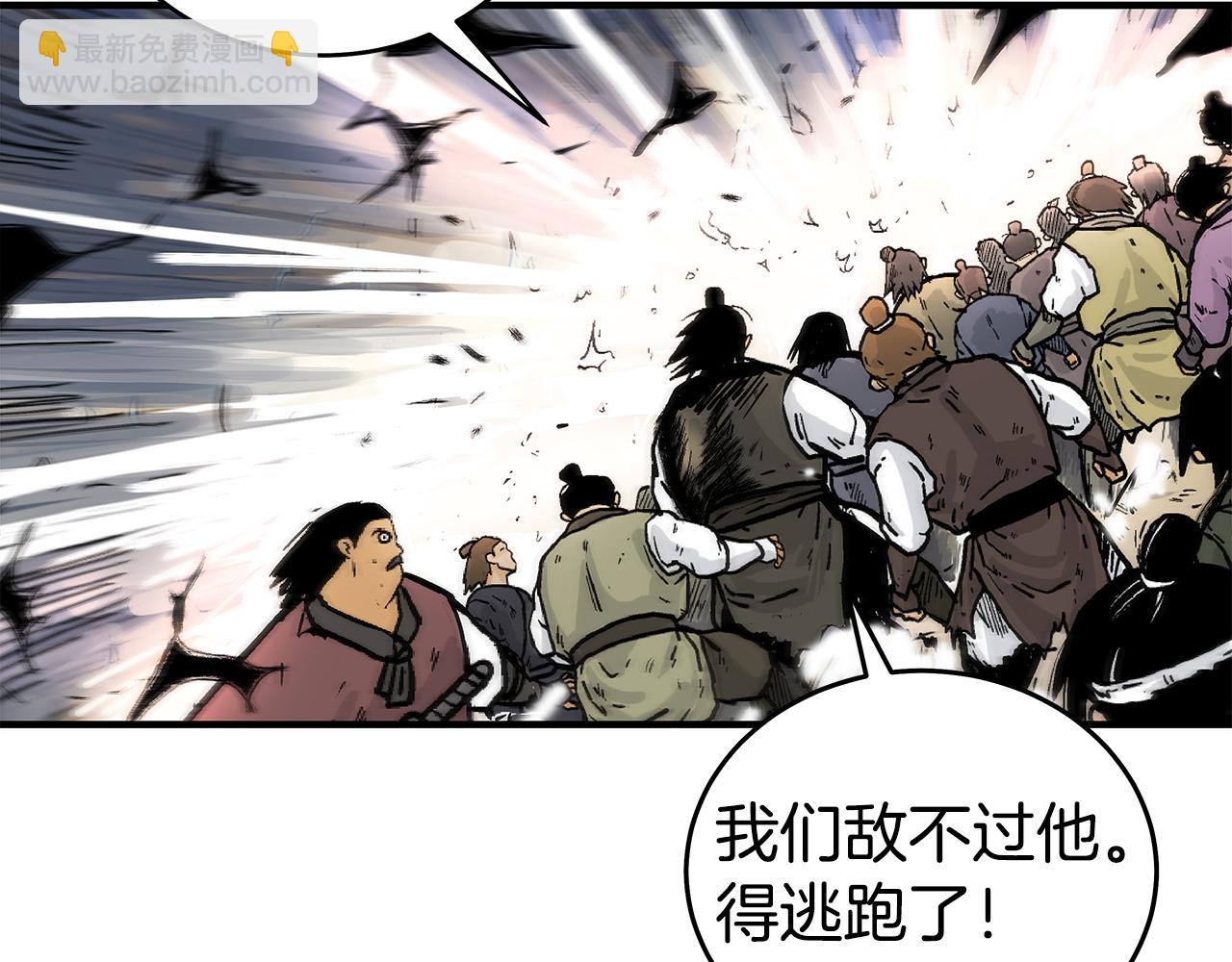 華山拳魔 - 第179話 最後的彈奏(3/3) - 5