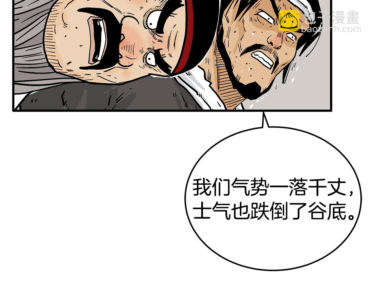 華山拳魔 - 第179話 最後的彈奏(3/3) - 2