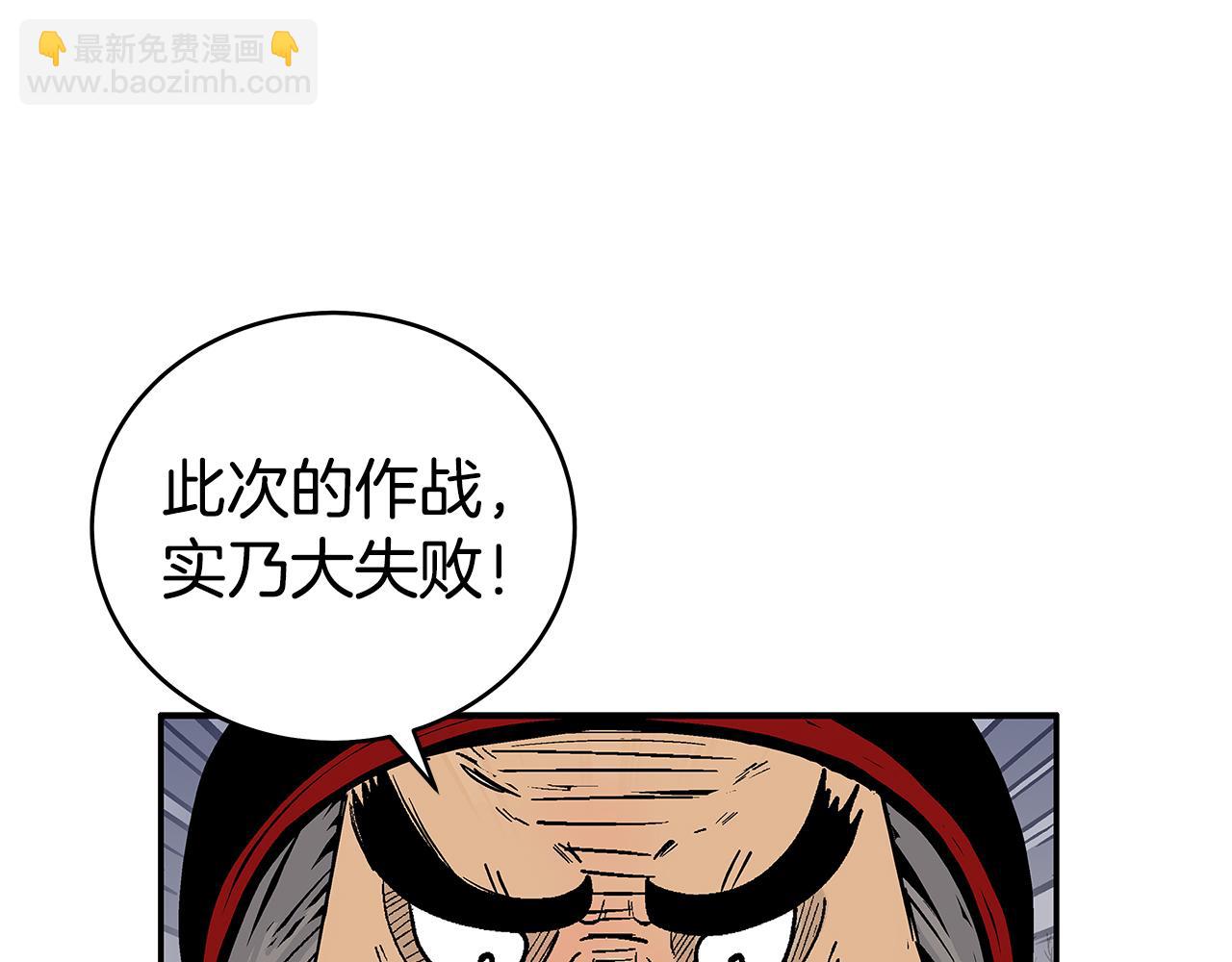 華山拳魔 - 第179話 最後的彈奏(3/3) - 3