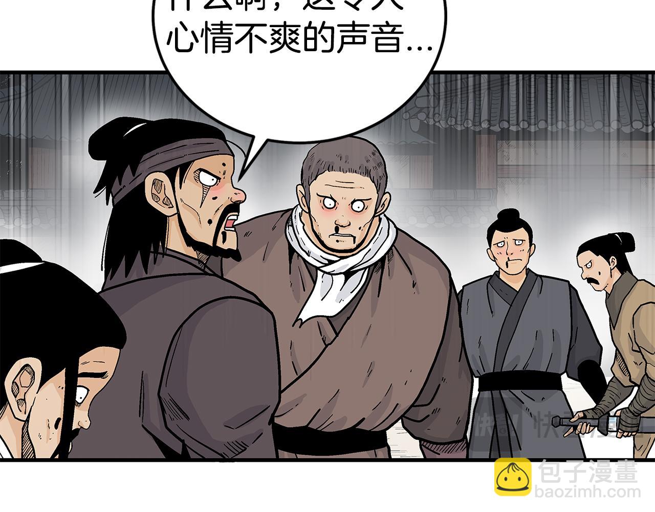 華山拳魔 - 第179話 最後的彈奏(1/3) - 7