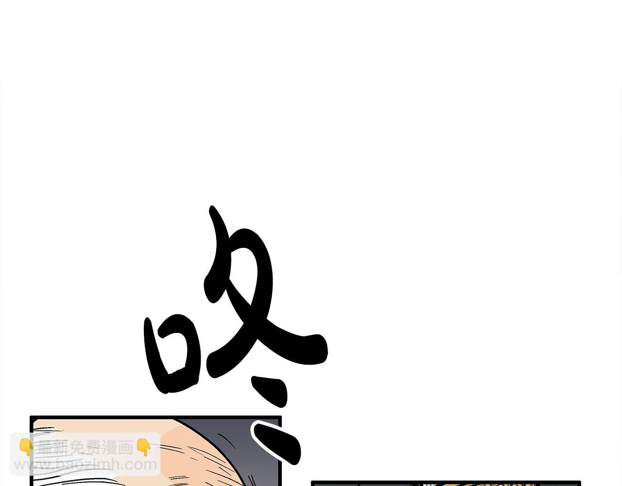 華山拳魔 - 第179話 最後的彈奏(1/3) - 8