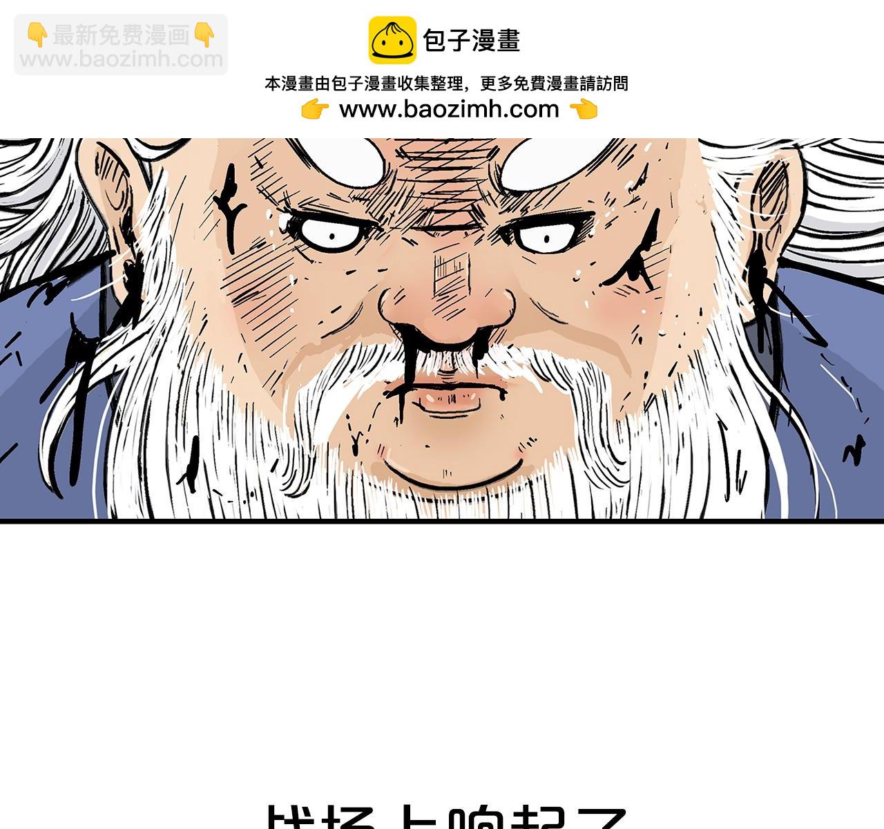 華山拳魔 - 第179話 最後的彈奏(1/3) - 2