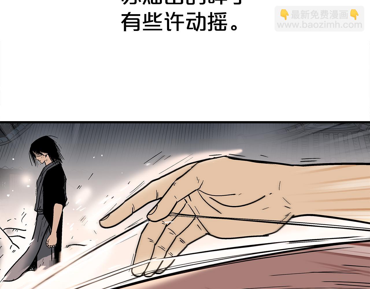 華山拳魔 - 第179話 最後的彈奏(1/3) - 7