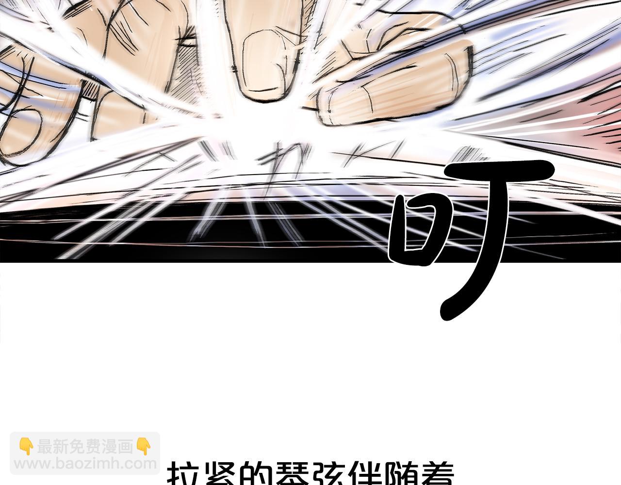 華山拳魔 - 第179話 最後的彈奏(1/3) - 8