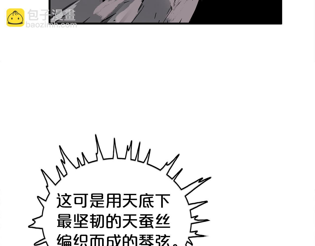 華山拳魔 - 第179話 最後的彈奏(1/3) - 2