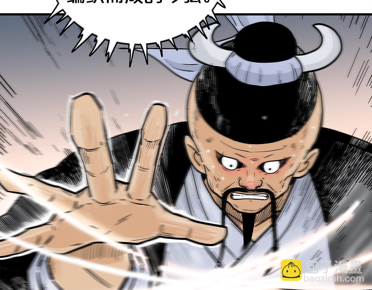 華山拳魔 - 第179話 最後的彈奏(1/3) - 3