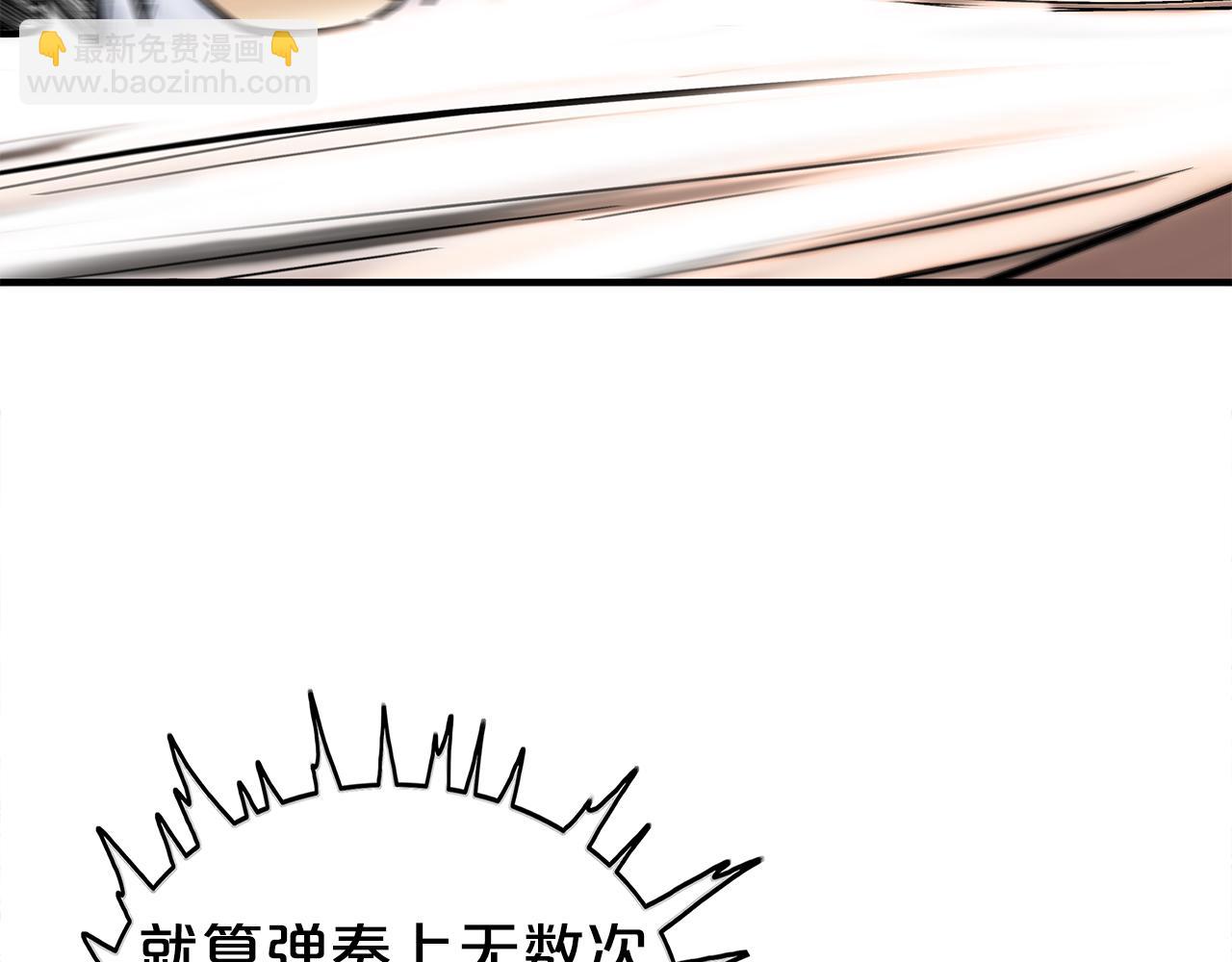 華山拳魔 - 第179話 最後的彈奏(1/3) - 4