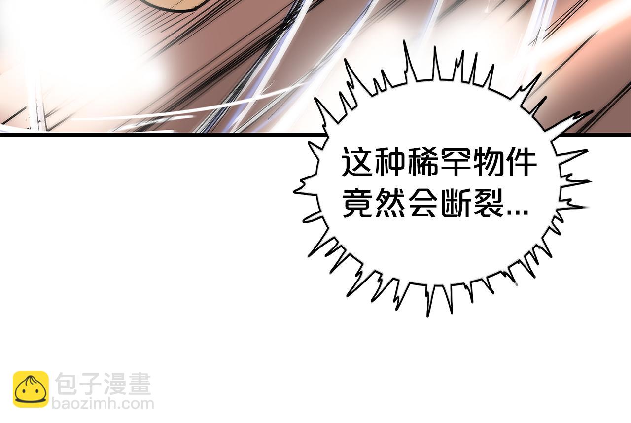 華山拳魔 - 第179話 最後的彈奏(1/3) - 6