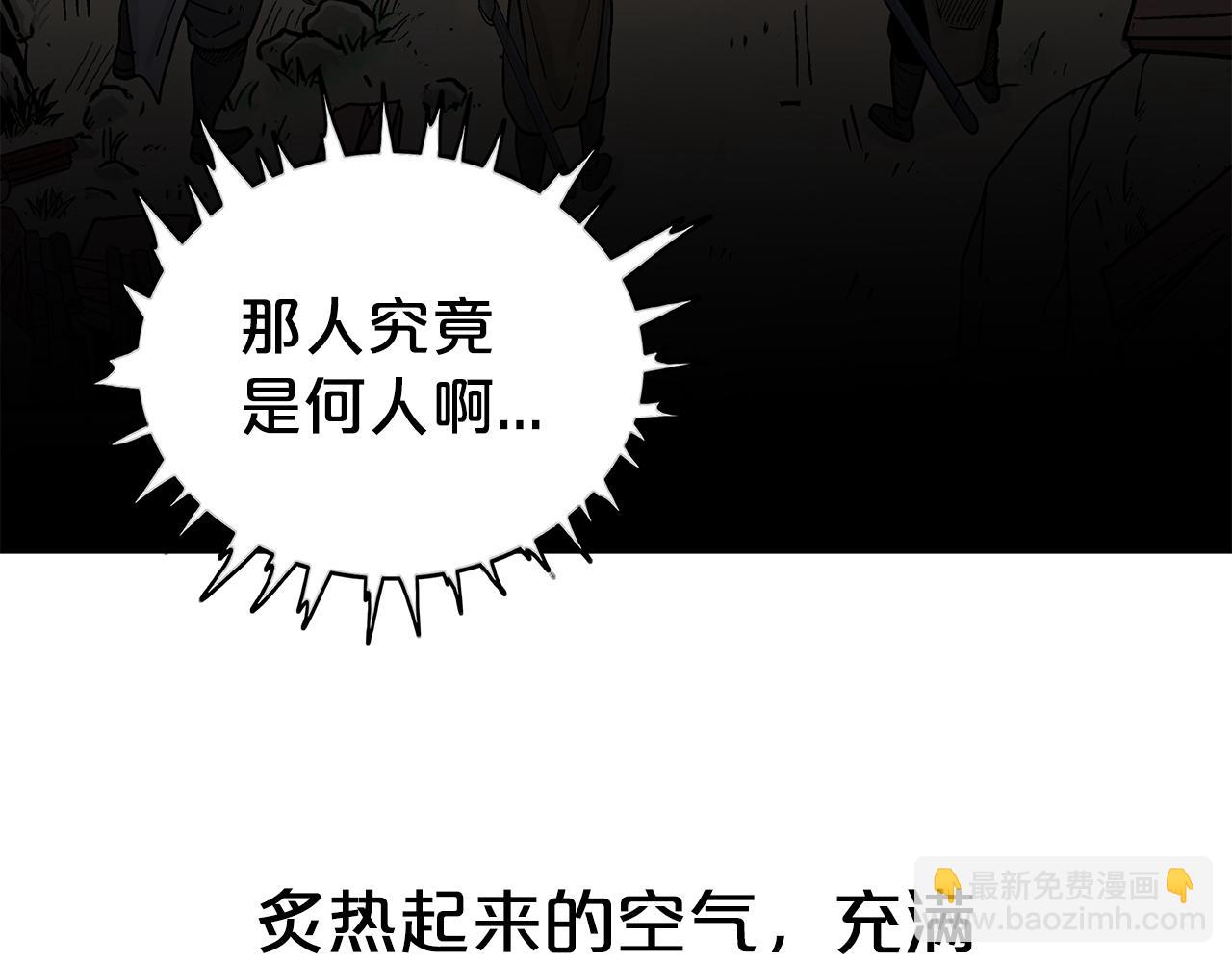 華山拳魔 - 第179話 最後的彈奏(1/3) - 1