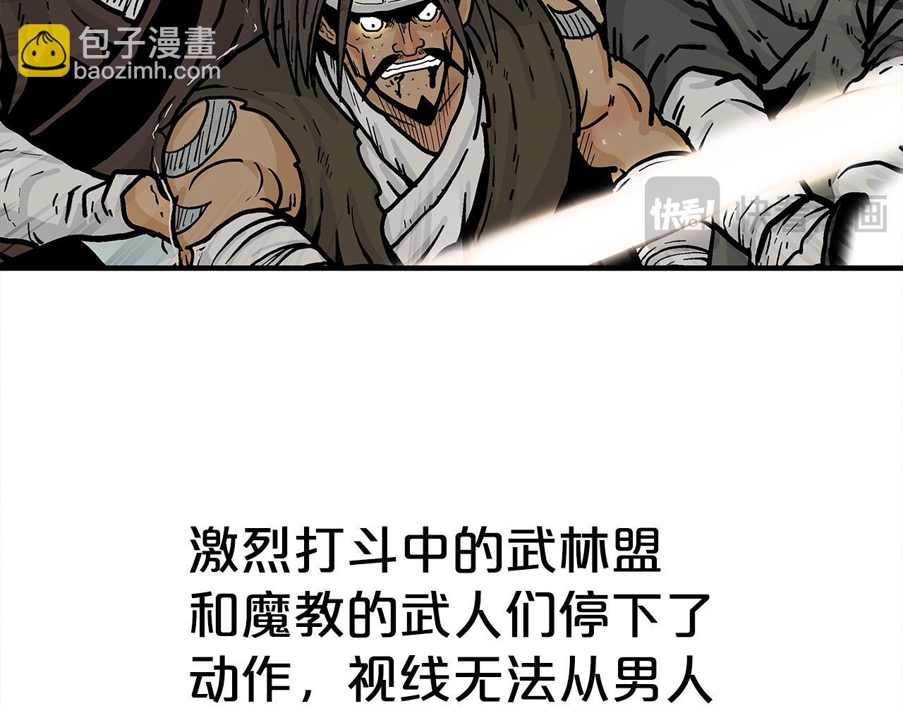 華山拳魔 - 第179話 最後的彈奏(1/3) - 3