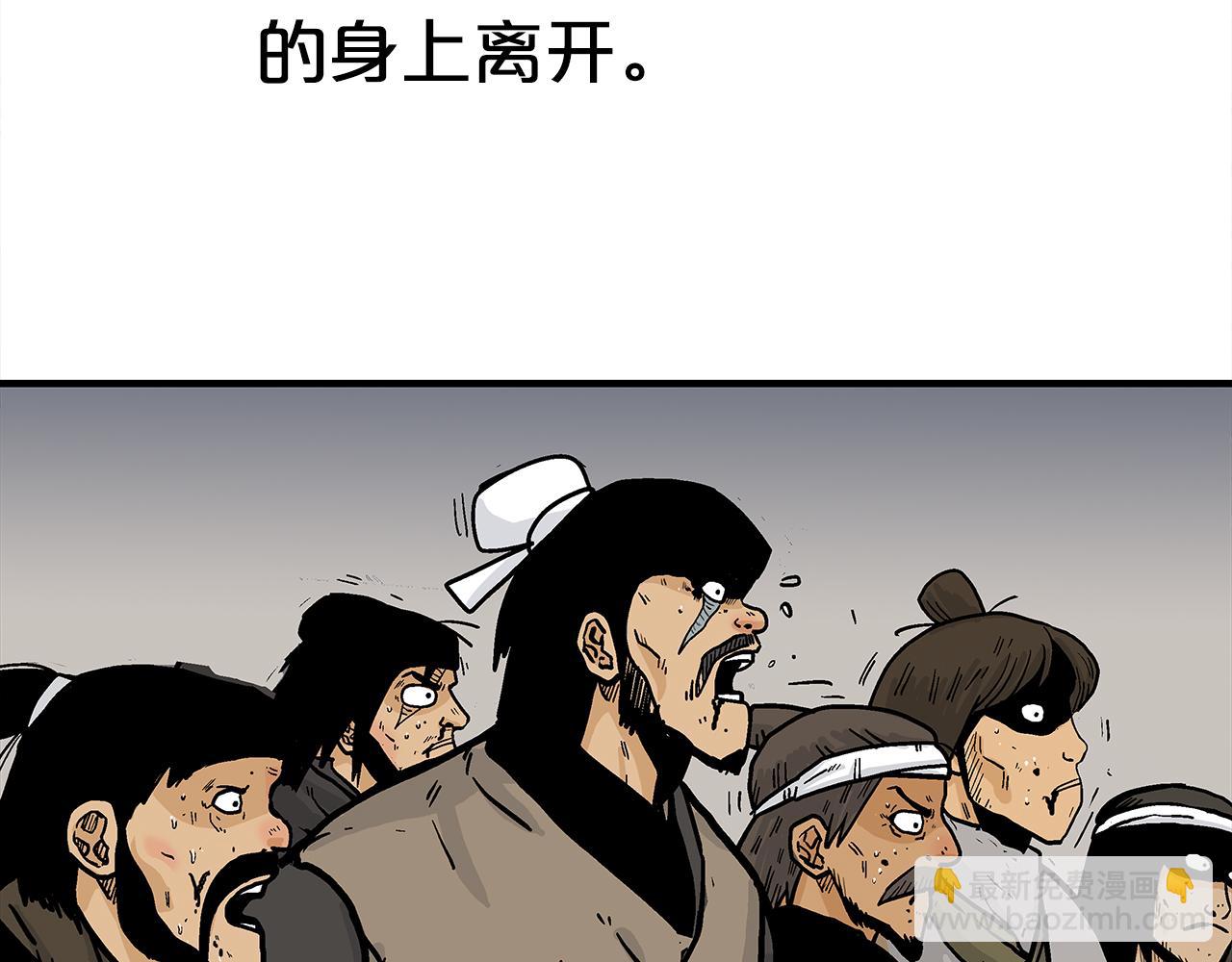 華山拳魔 - 第179話 最後的彈奏(1/3) - 4