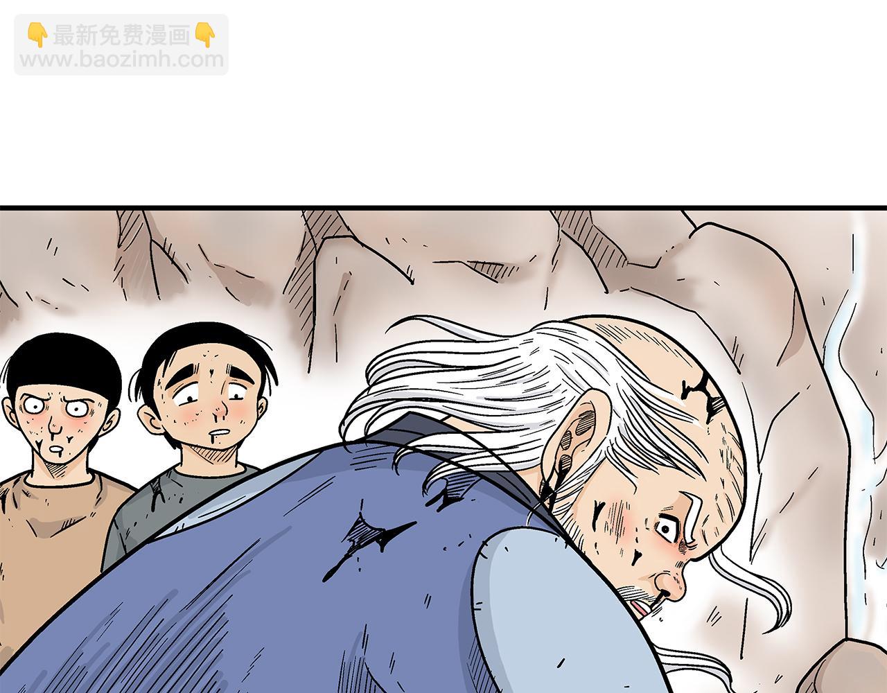 華山拳魔 - 第179話 最後的彈奏(2/3) - 3